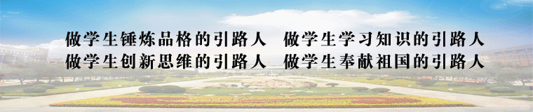 两学一做